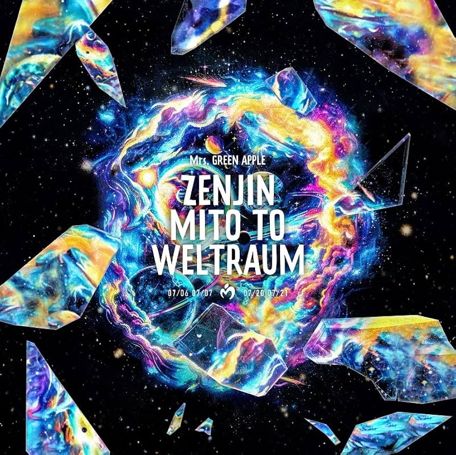 Amazon.co.jp: ゼンジン未到とヴェルトラウム〜銘銘編〜 (初回限定BOX