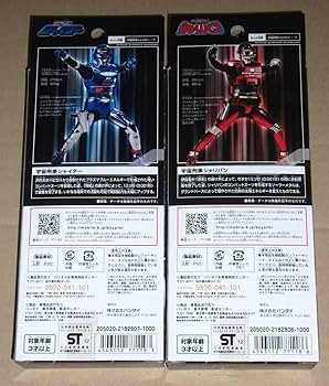 Amazon.co.jp: 「宇宙刑事シャリバン」「宇宙刑事シャイダー」 ソフビ