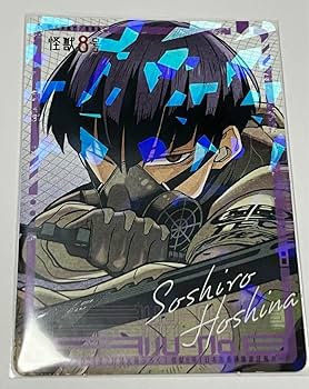 Amazon.co.jp: 怪獣8号 保科宗四郎と鳴海弦のセット 各1枚ずつ 最強