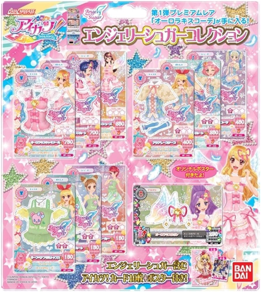 Amazon.co.jp: データカードダス アイカツ! エンジェリーシュガー