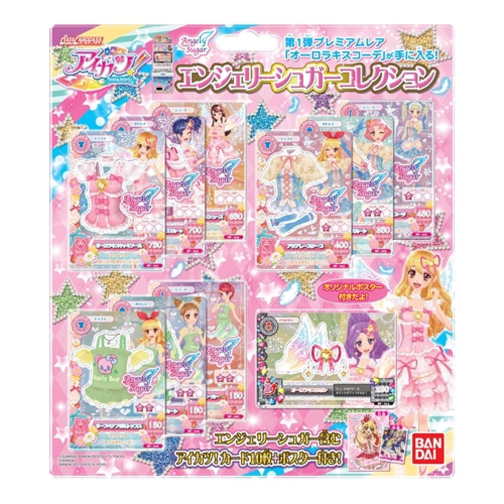 Amazon.co.jp: データカードダス アイカツ! エンジェリーシュガー
