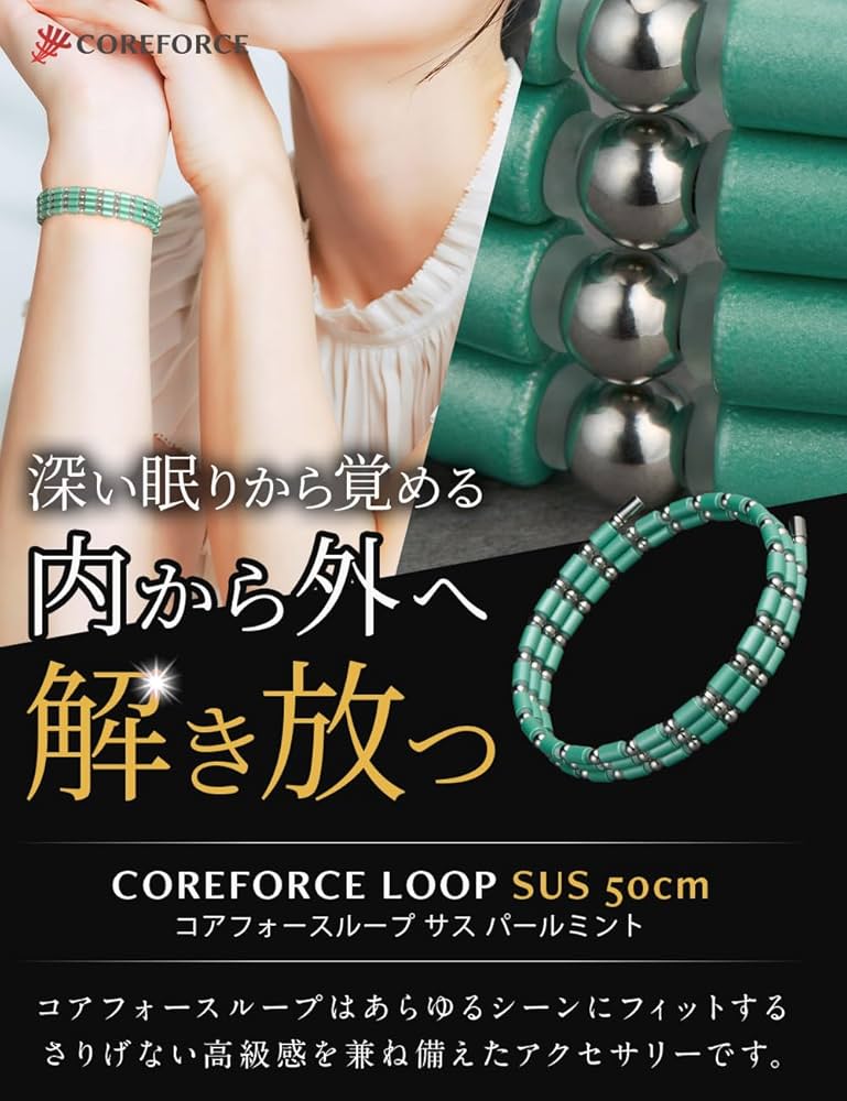 Amazon | [COREFORCE] コアフォース 磁気ブレスレット コアフォース