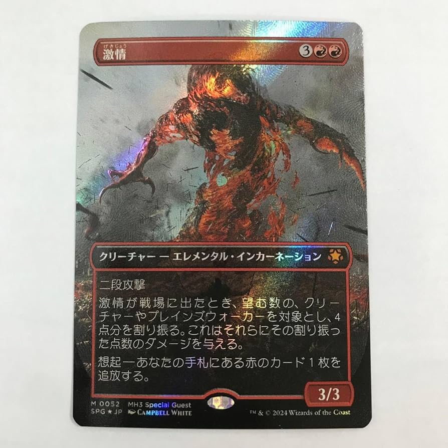 Amazon.co.jp: MTG□テクスチャー Foil□激情 Fury 日本語 モダン