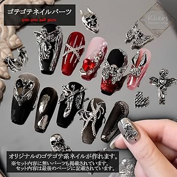 Amazon | Khers ネイルパーツ ゴテゴテ ゴシック パンク 地雷系