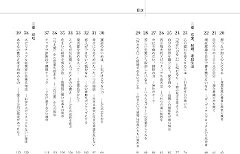 Amazon.co.jp: 読むだけで開運するスピリチュアル読本II: 銀座で人気