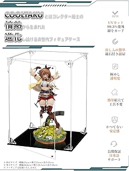 Amazon.co.jp: COOLTAKU フィギュアケース UVカット アクリル
