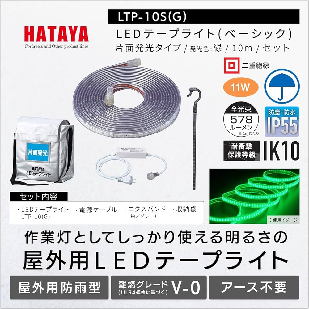 Amazon.co.jp: ハタヤ (HATAYA) テープライト LED 10m 片面発光 屋外用