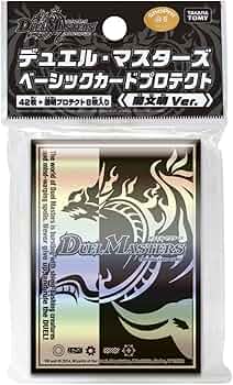 Amazon | デュエル・マスターズ ベーシックカードプロテクト 闇文明ver