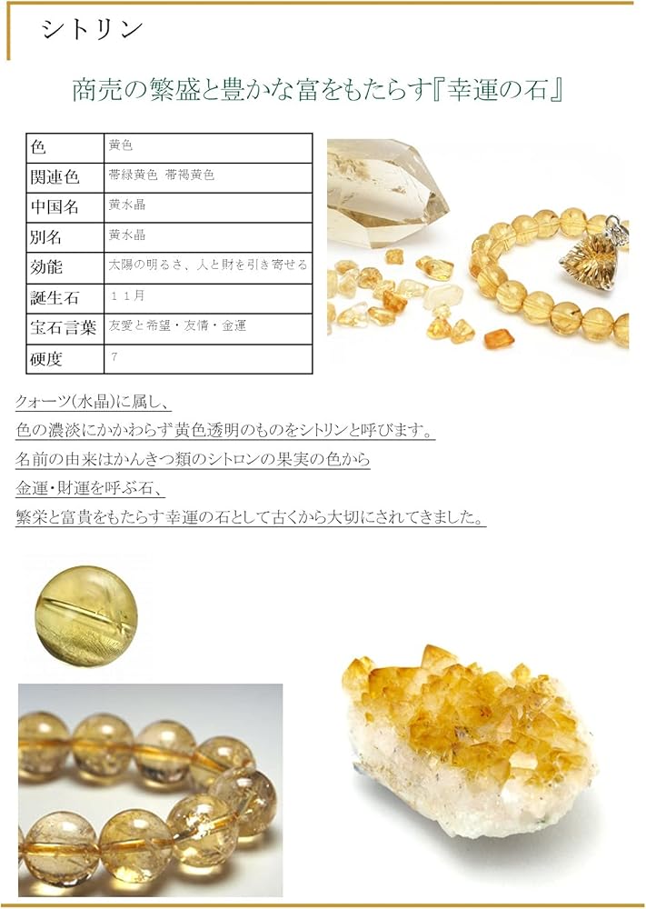 Amazon | シトリンヒキュウ パワーストーン 天然石黄水晶 12mm 開運