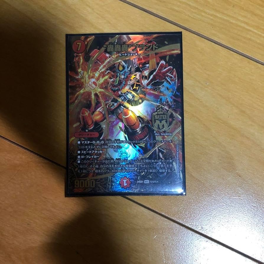 轟轟轟ブランド ゴゴゴブランド スペシャルカードver.シークレット 轟