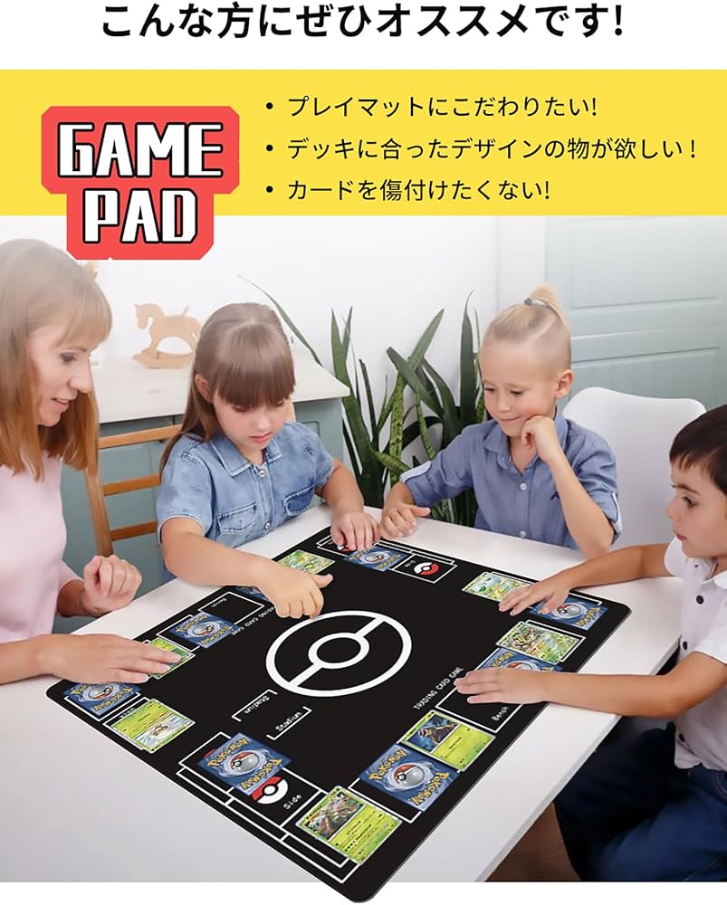 Amazon | プレイマット 全面縫製仕様ラバープレイマット2人用 TCG 対戦