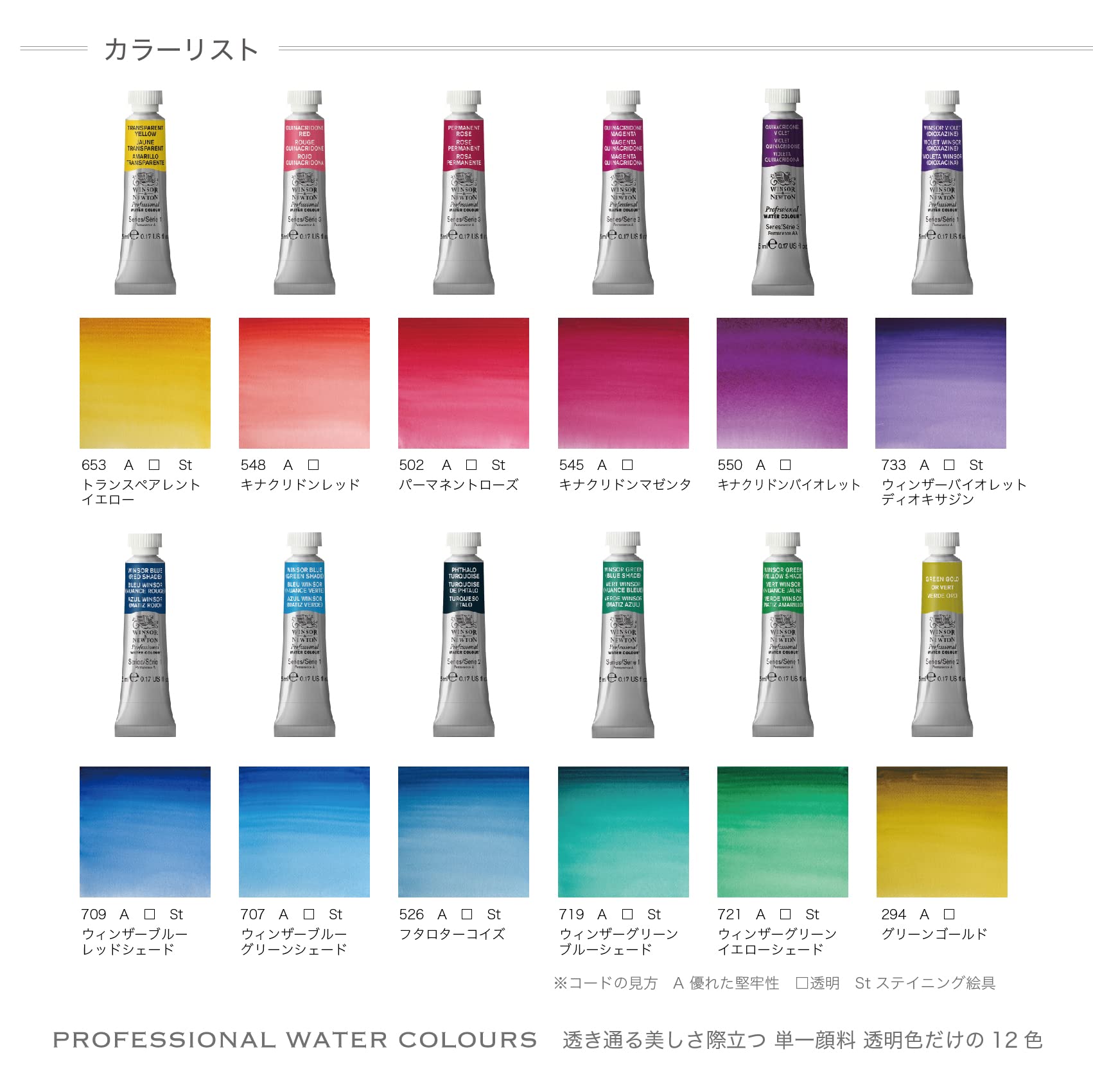 Amazon | ウィンザー&ニュートン 水彩絵具 プロフェッショナル