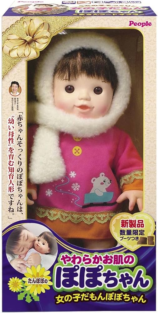 Amazon.co.jp: ぽぽちゃん お人形 やわらかお肌の女の子だもん