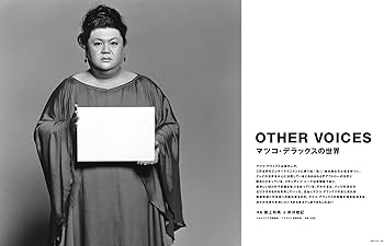 Amazon.co.jp: SWITCH Vol.34 No.5 マツコ・デラックス : マツコ