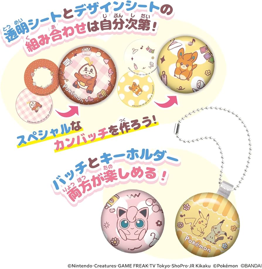 Amazon.co.jp: [バンダイ(BANDAI)] Canバッチgood! ポケモンセット