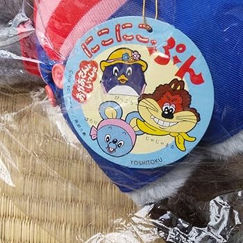 Amazon.co.jp: おかあさんといっしょ にこにこぷん ぽろりのぬいぐるみ