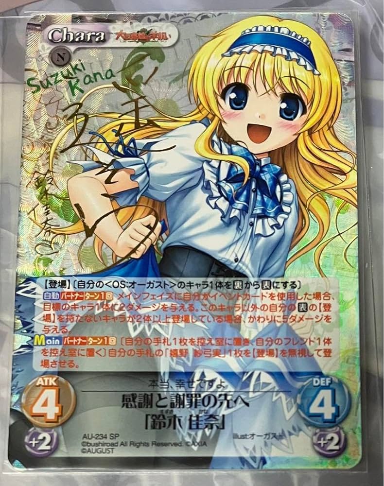 Amazon.co.jp: chaos TCG 大図書館の羊飼い 鈴木 佳奈 SP サイン