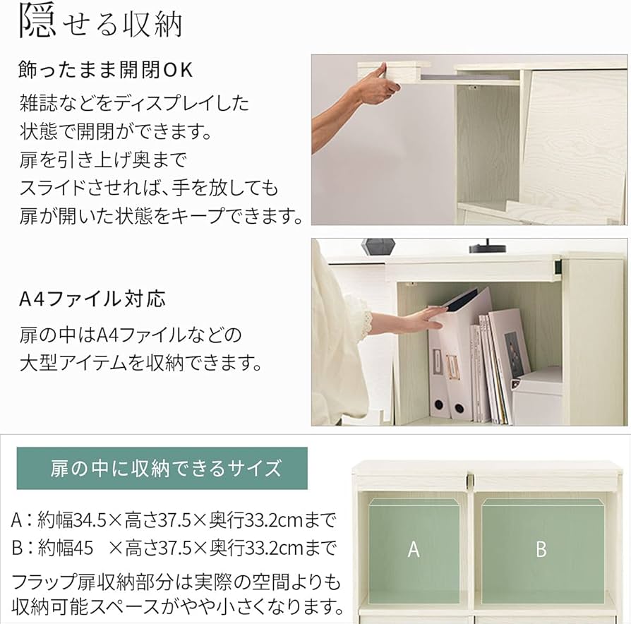 Amazon｜ぼん家具 ディスプレイラック 本棚 フラップ扉 4扉 大容量 幅