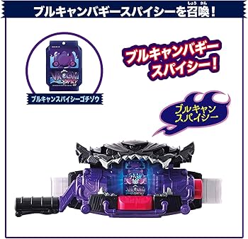 Amazon.co.jp: [バンダイ(BANDAI)] DX変身ベルトビターガヴ&ゴチゾウ