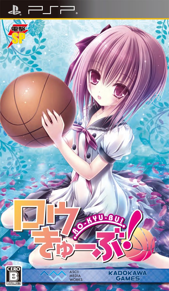 Amazon | 電撃SP ロウきゅーぶ! - PSP | ゲームソフト