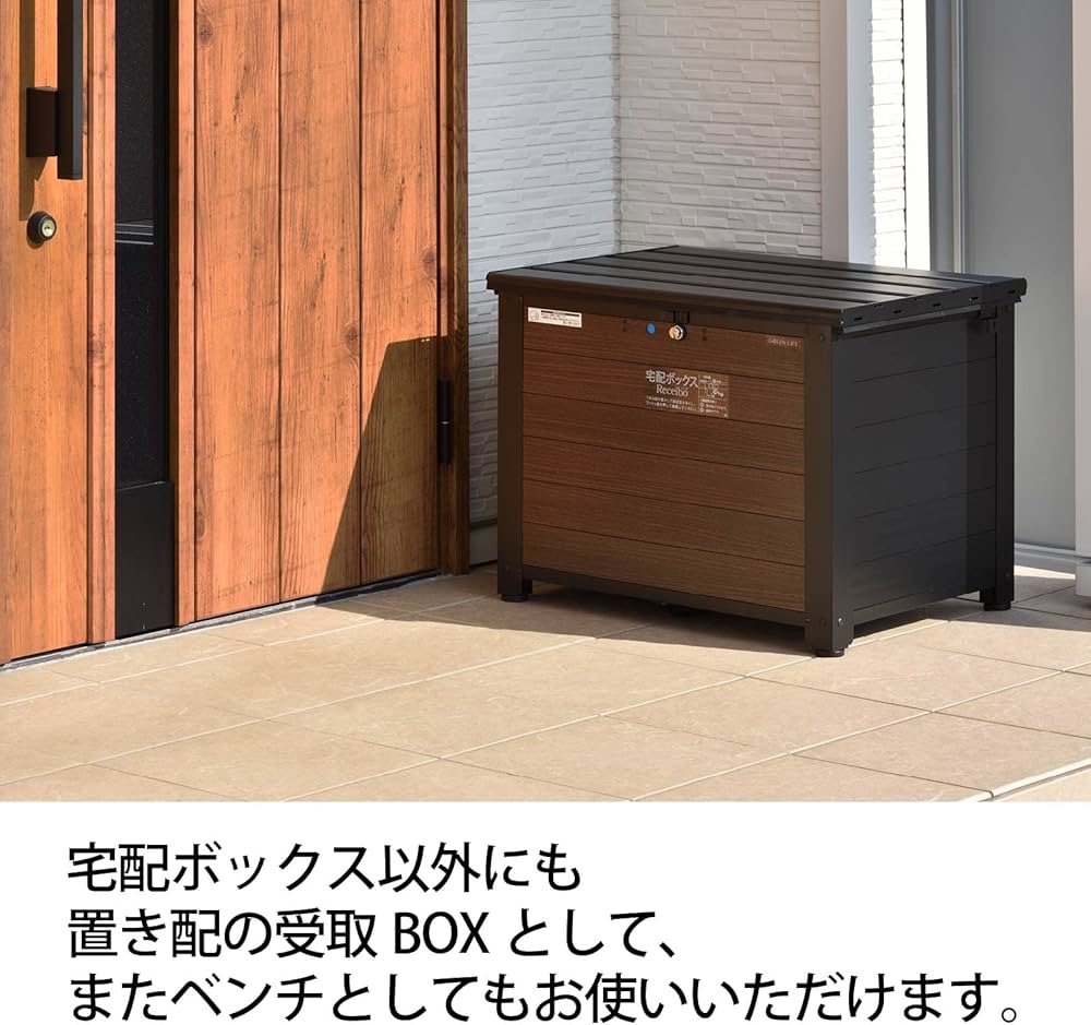 Amazon.co.jp: グリーンライフ(GREEN LIFE) 宅配ボックス 大容量 120