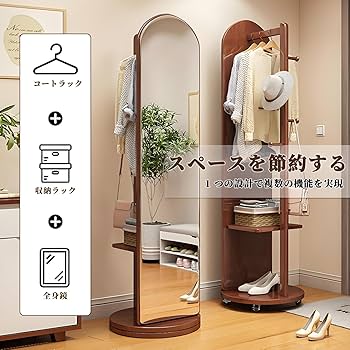 Amazon.co.jp: 回転式全身鏡 姿見鏡 木製 多機能 360度回転 スタンド