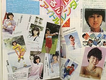 Amazon.co.jp: 中二時代 1982年昭和57年12月号柏原芳恵松田聖子松本伊