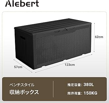 Amazon.co.jp: Alebert｢アレベルト｣ 物置 収納庫 屋外 防水 耐候 380L