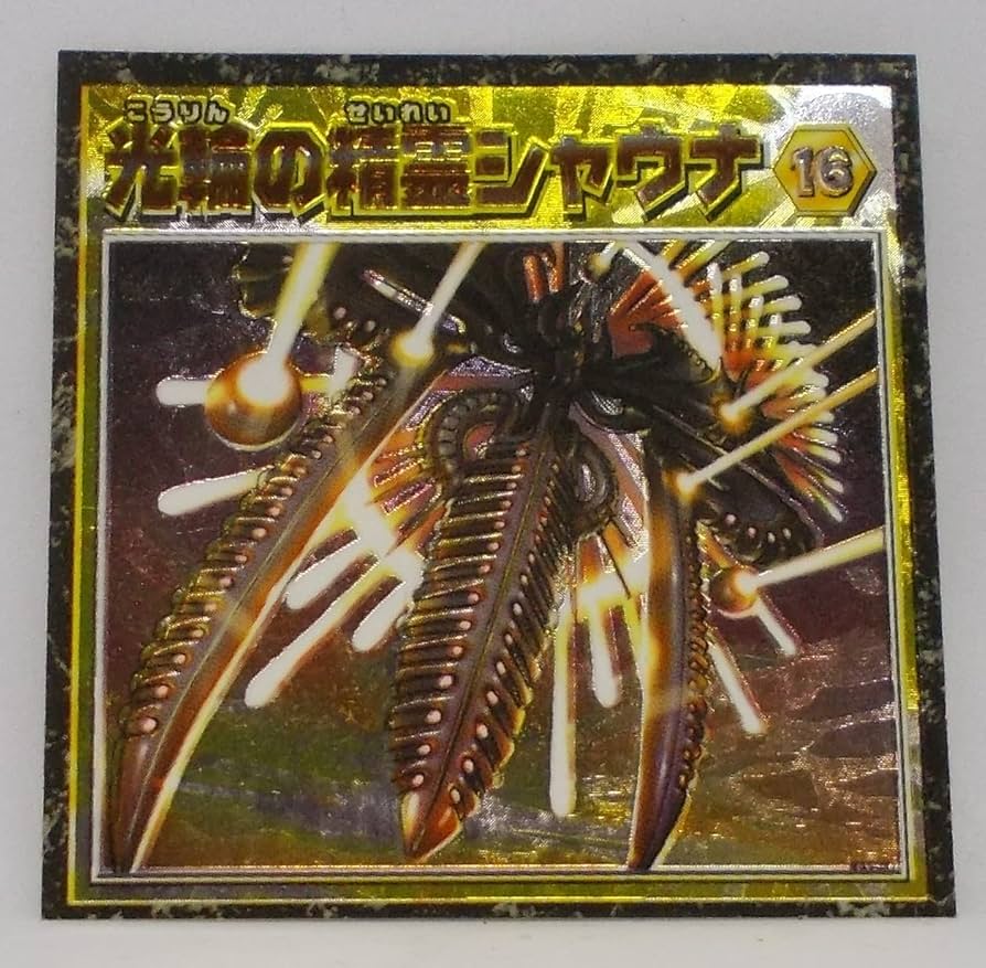 Amazon.co.jp: 【16】光輪の精霊シャウナ／デュエルマスターズ シール