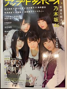 Amazon.co.jp: 元乃木坂46大園桃子さん初期の直筆チェキ : おもちゃ