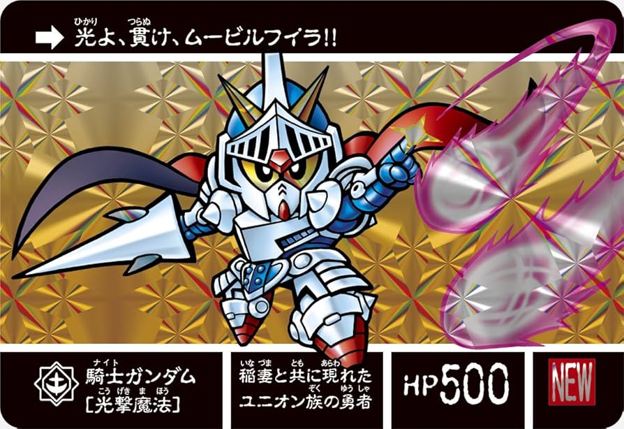 Amazon.co.jp: ナイトガンダム カードダスクエスト 第1弾 ラクロアの