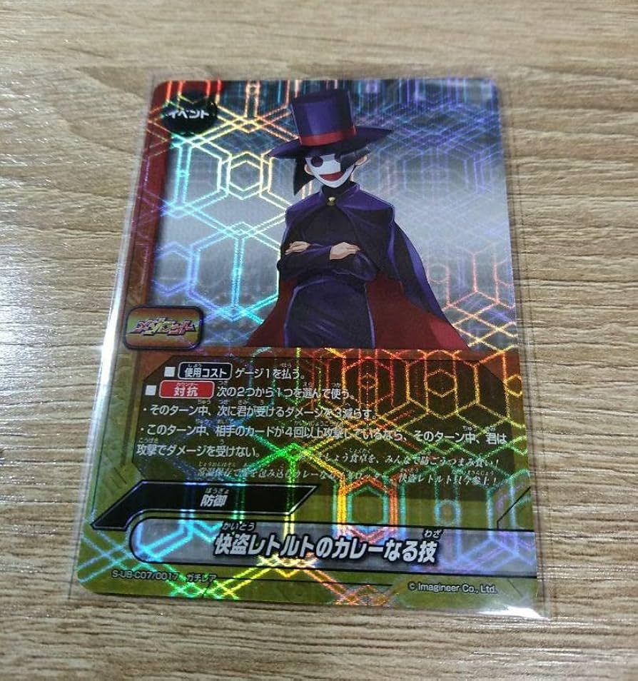 Amazon.co.jp: 怪盗レトルト メダロット ガチ バディファイト カード