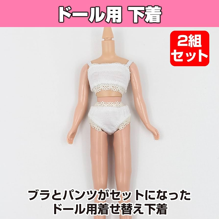 Amazon | Felimoa ドール用 下着 1/6スケール 人形下着 ドール服