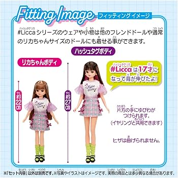 Amazon.co.jp: タカラトミー リカちゃん ドール #Licca #ジェニー 着せ