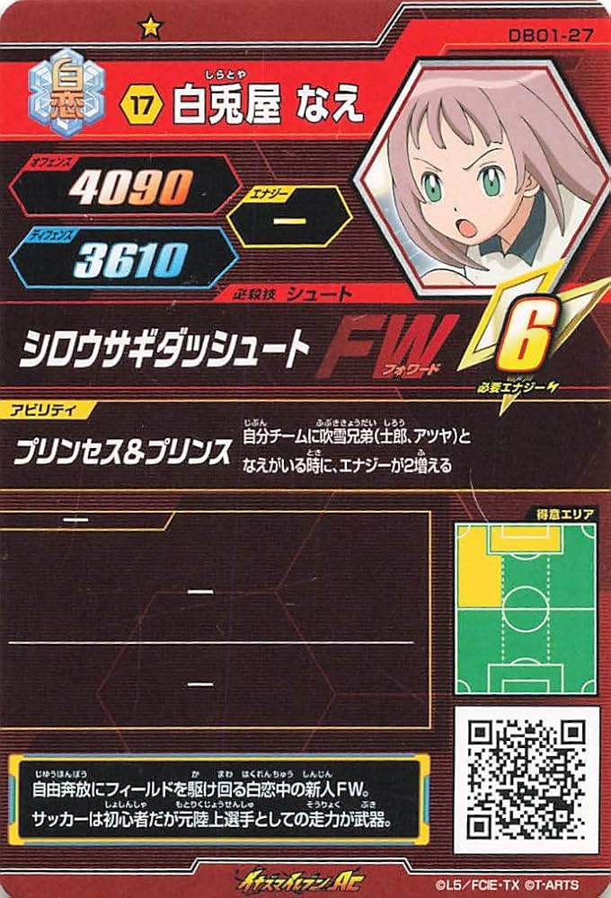 Amazon.co.jp: イナズマイレブンAC TCG 白兎屋 なえ DB01-27 C : おもちゃ