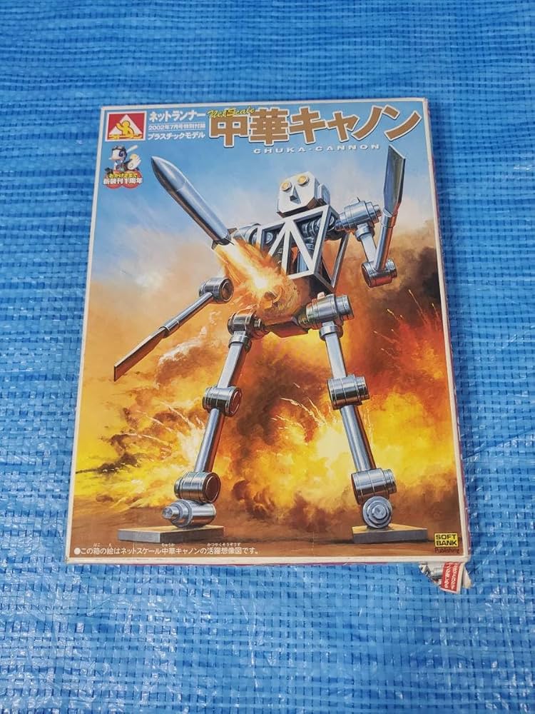 Amazon.co.jp: 2000円! upck 絶版 プラモデル 中華キャノン 先行者