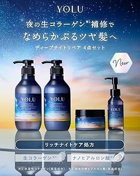 Amazon | YOLU ヨル | シャンプー トリートメント ヘアオイル