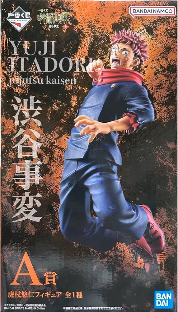 Amazon.co.jp: 一番くじ 呪術廻戦 渋谷事変 ～壱～ A賞 虎杖悠仁