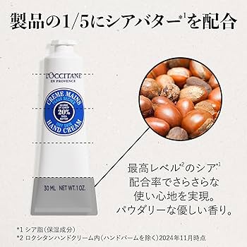 Amazon.co.jp: ロクシタン(L'OCCITANE) シア ハンドクリーム 30mL 乾燥