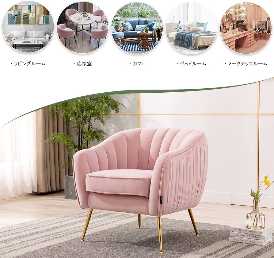 Amazon.co.jp: Altrobene ソファー 1人掛け ベルベット ソファ モダン