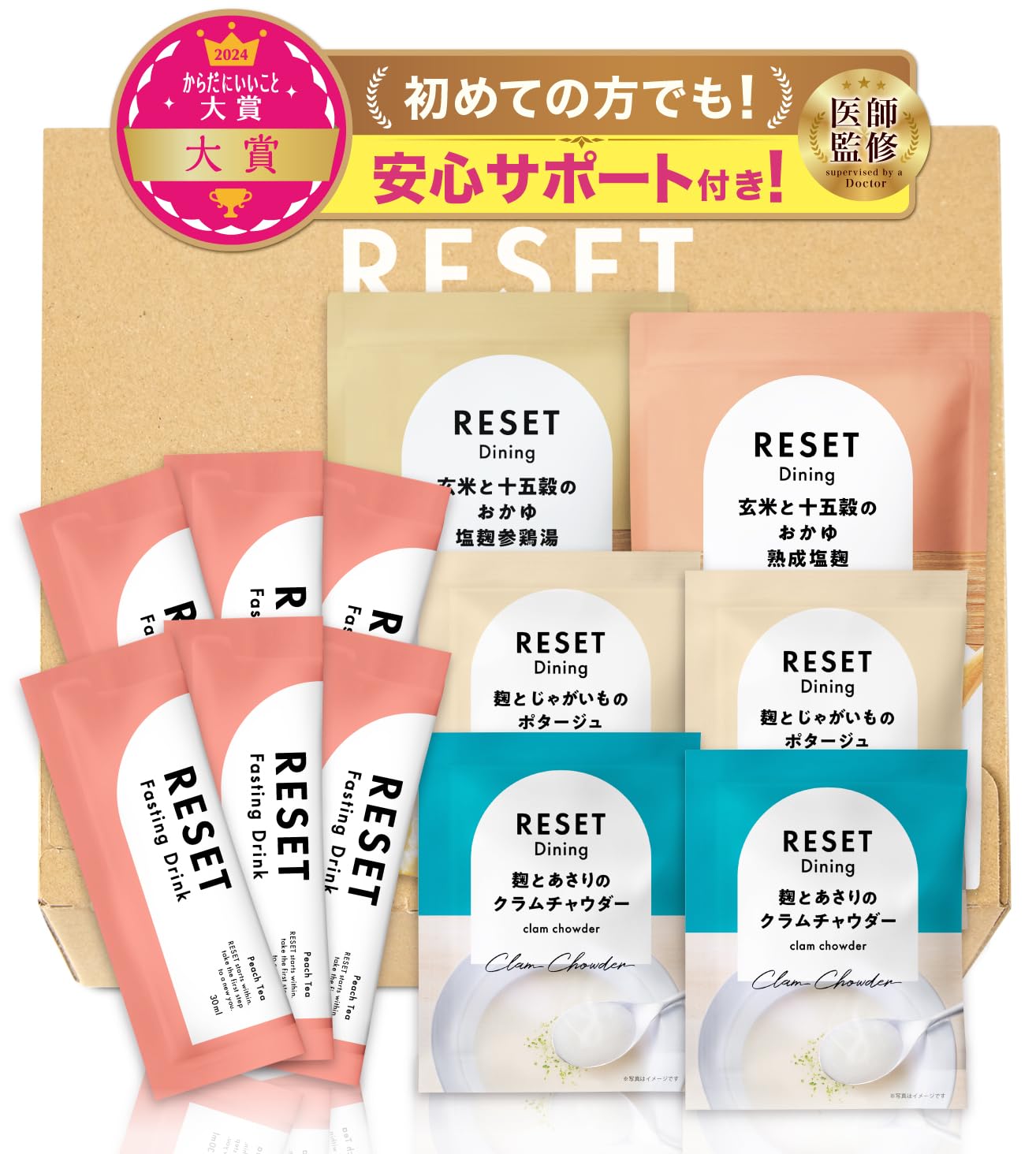 Amazon.co.jp: [医師推奨] 週末腸活ファスティング セット RESET BOX