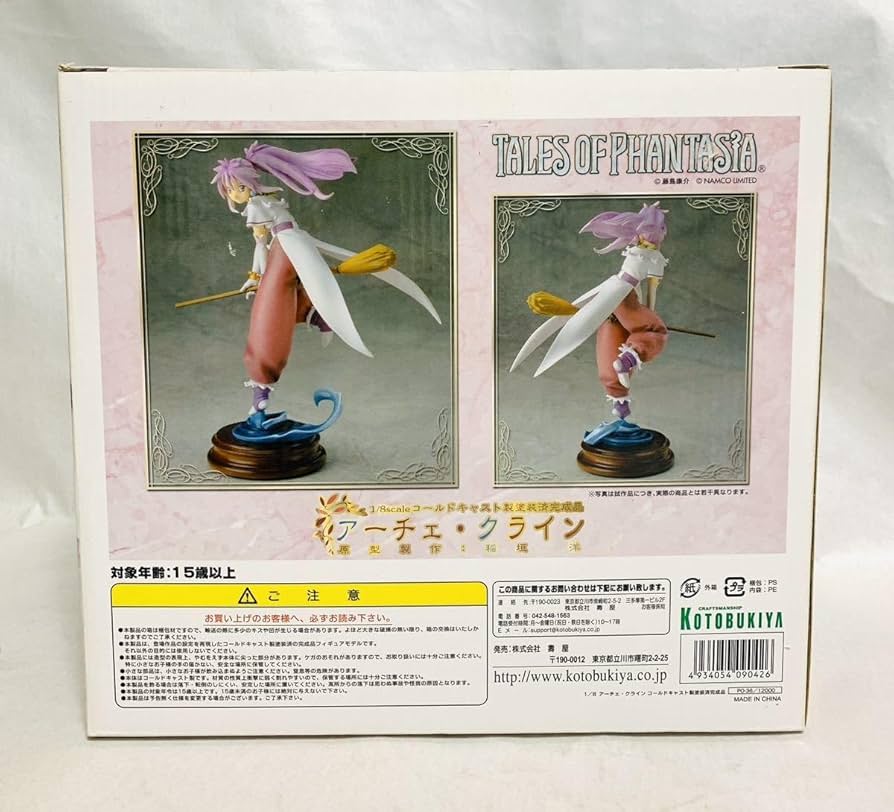 Amazon | テイルズ オブ ファンタジア アーチェ・クライン フィギュア
