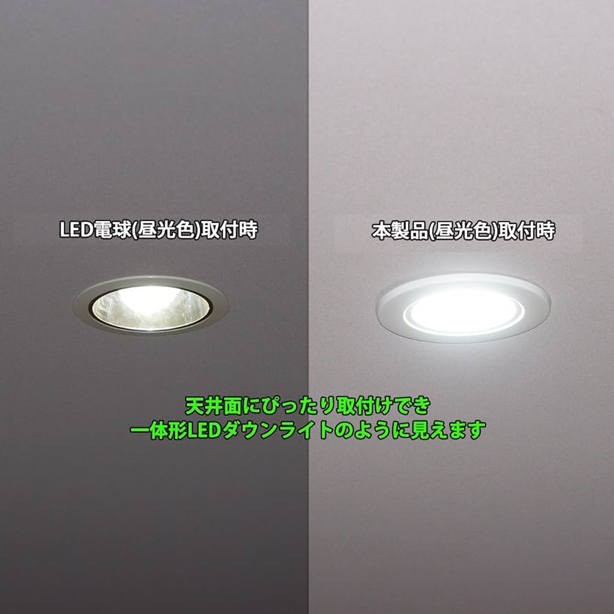 Amazon | ダウンライト用LEDフラット電球 伸縮式で天井面にピッタリ