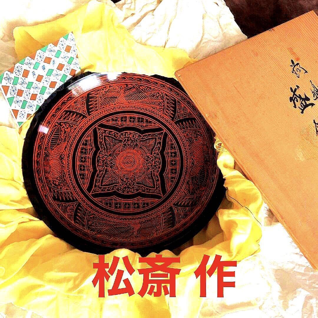 Amazon.co.jp: 香川の伝統工芸品 松斎作 蒟醤(きんま)塗り 木製漆器 盛