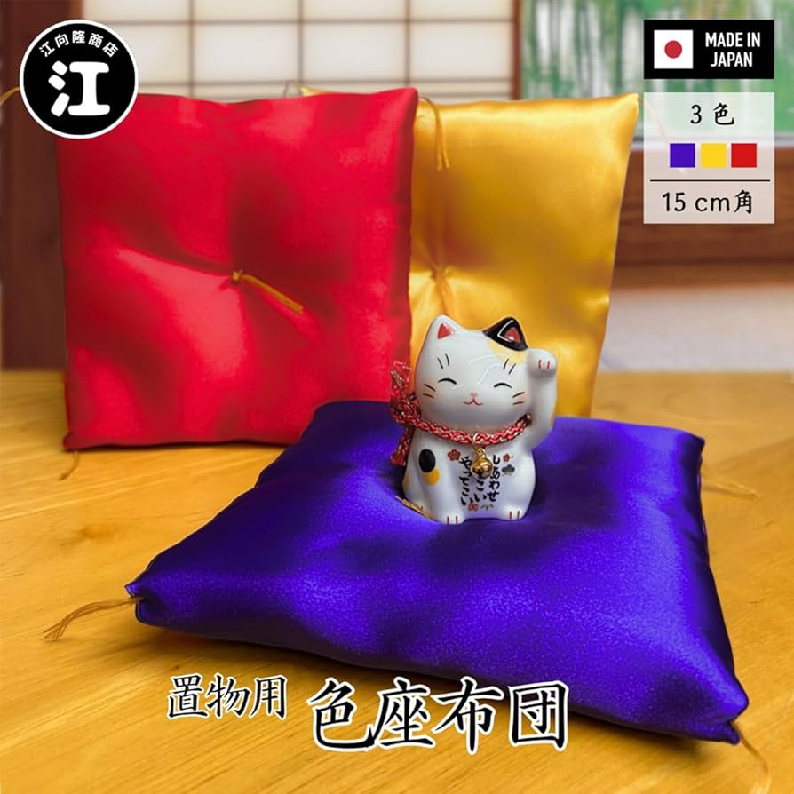 Amazon.co.jp: 置物用 色座布団 15 cm × 15cm (紫) 人形敷物 ミニ