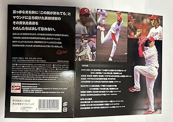 Amazon.co.jp: 広島カープ CARP カープ 野球殿堂入り記念 黒田博樹