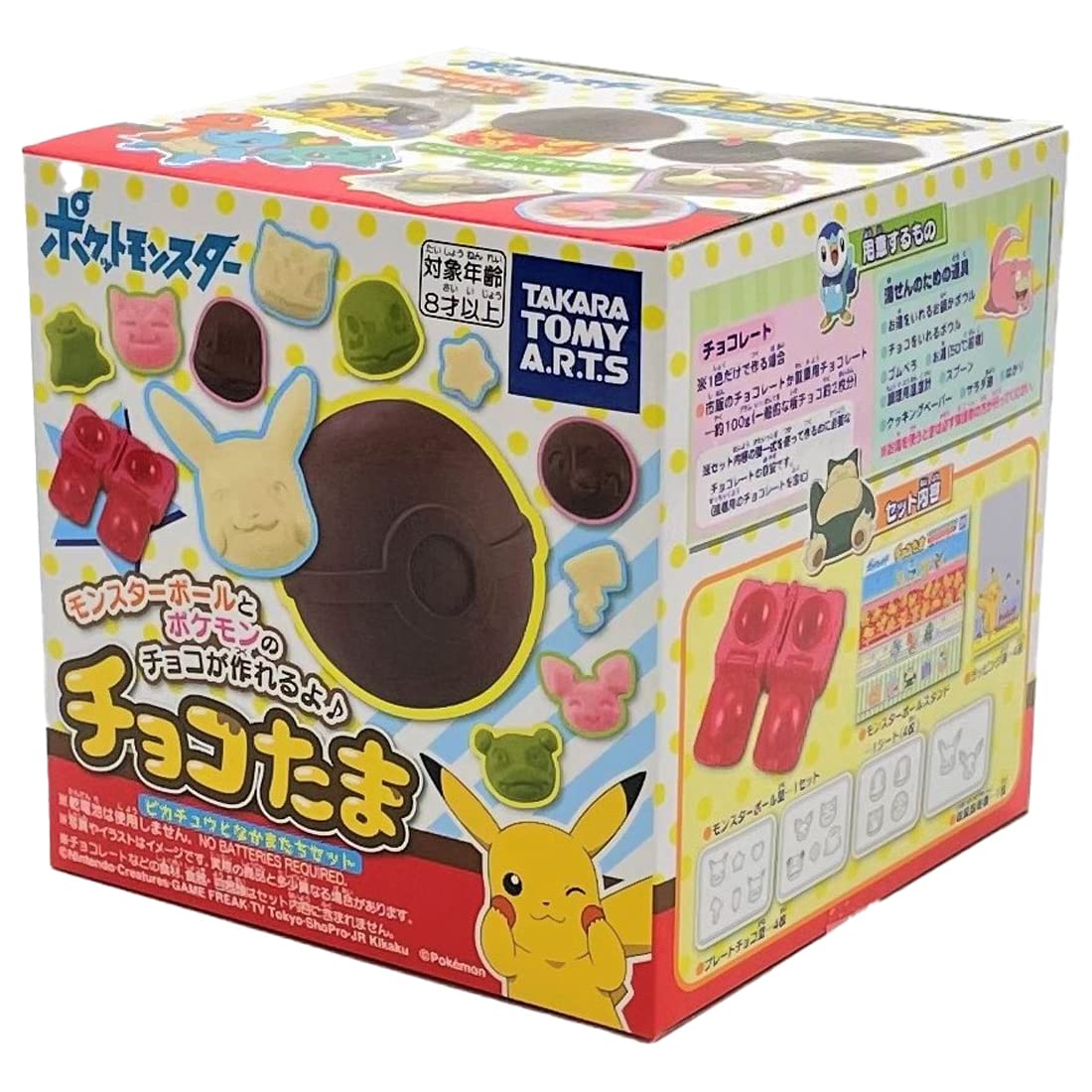Amazon.co.jp: タカラトミーアーツ(TAKARATOMY A.R.T.S) チョコたま