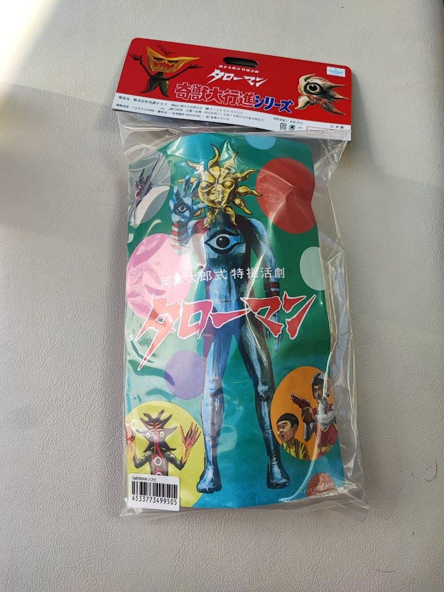 Amazon.co.jp: 超復刻版 タローマン ソフビ人形 フィギュア 岡本太郎