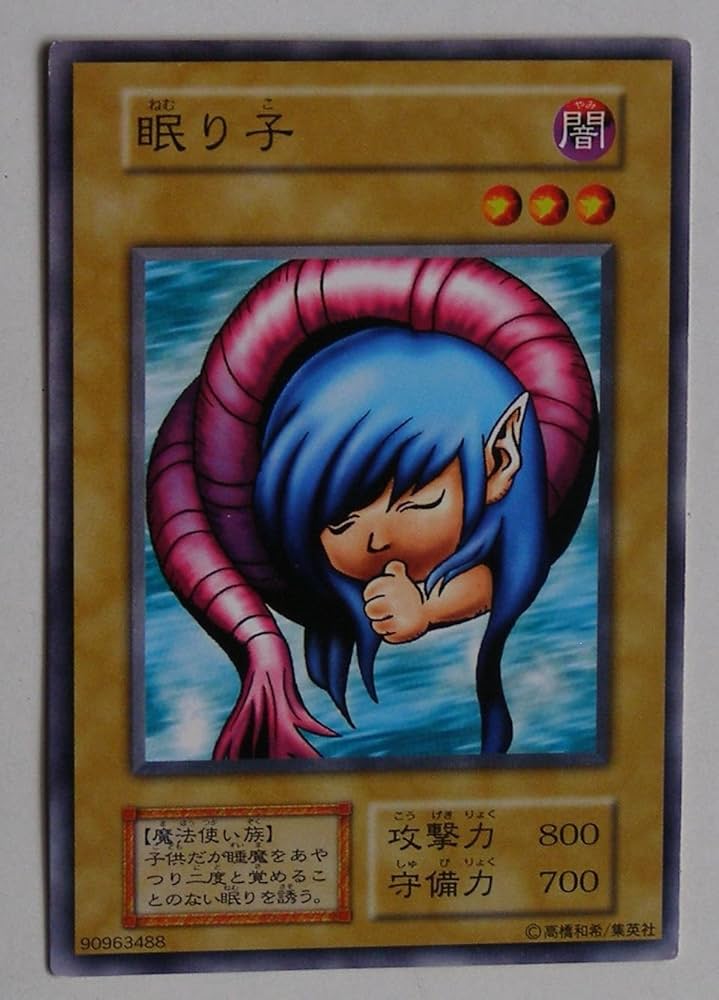 Amazon.co.jp: 眠り子 【N】 Vol.1-37-N ≪遊戯王カード≫[Vol.1] : 本