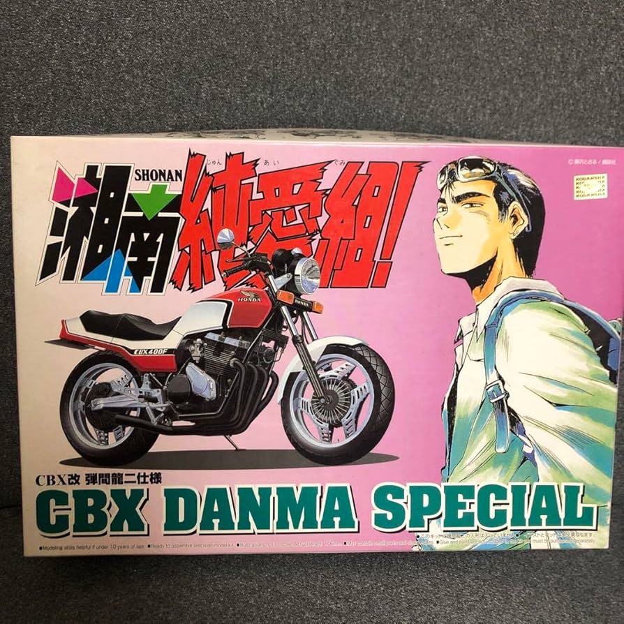 Amazon.co.jp: 湘南純愛組 CBX改 弾間龍二仕様 絶版 : おもちゃ